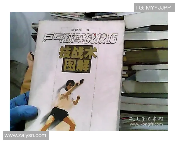 乒乓球新手必看：从基础意识到实战技巧的全面入门指南