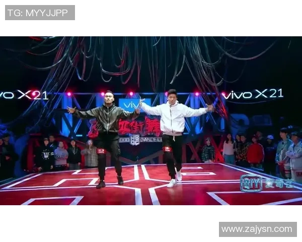 北京街舞队整体表现分析：压制与失误的双重影响探讨