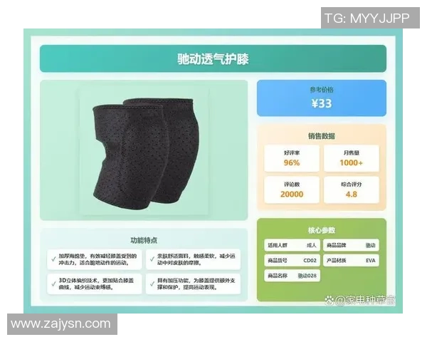 攀岩装备选购指南：如何选择适合的护膝以保护你的膝关节